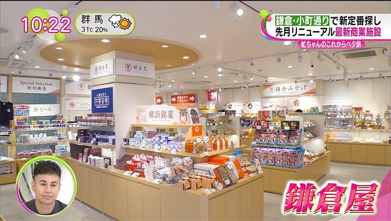 フジテレビ系生活情報番組「ノンストップ！」紹介画像