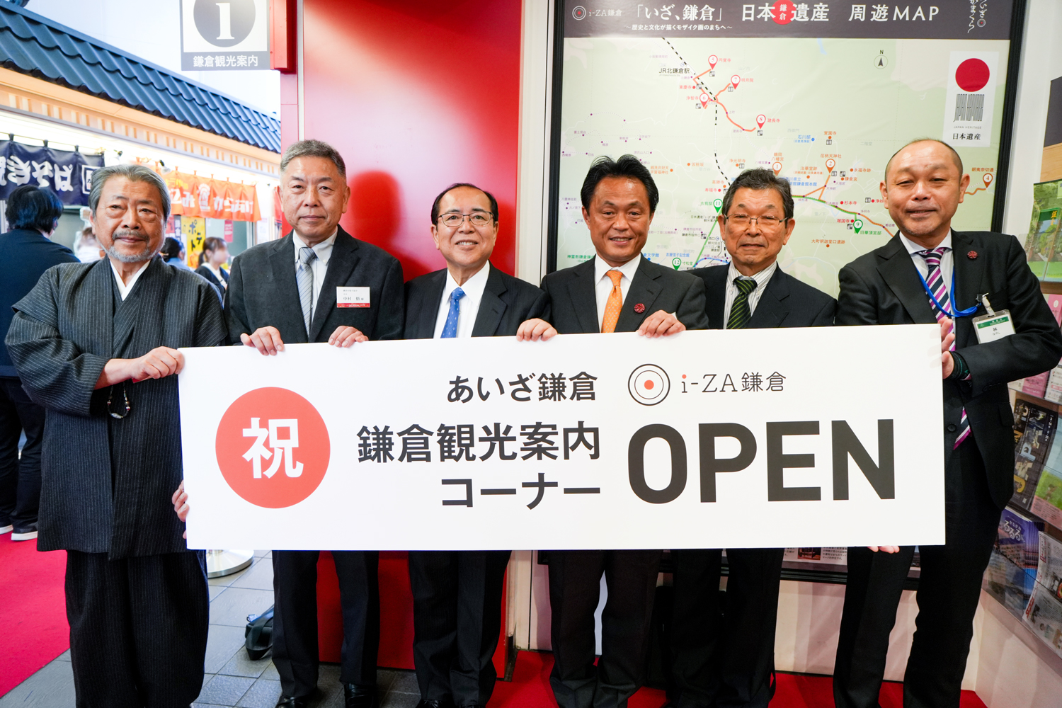 「鎌倉観光案内コーナー」オープニングセレモニーを開催 〜 日本遺産「いざ、鎌倉」の魅力発信拠点へ 〜